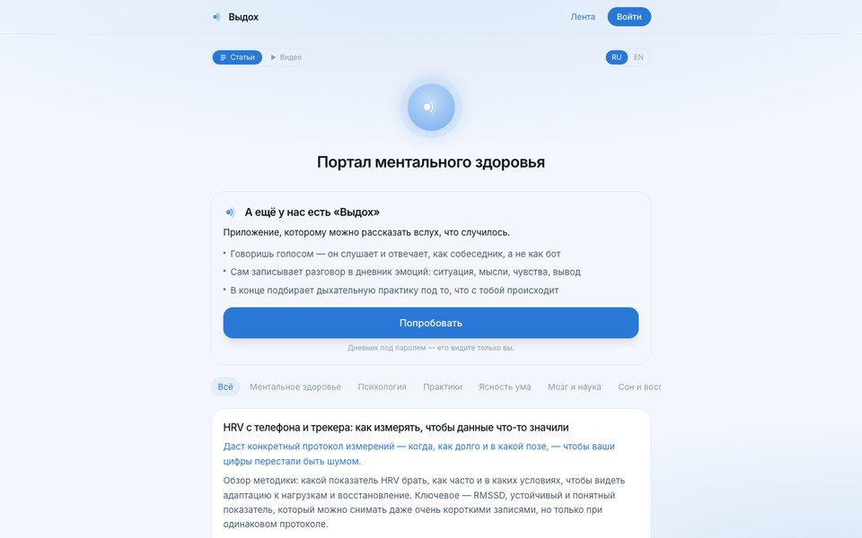 Vydoh — AI companion and emotion journal